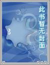 全民领主:我的天赋有亿点强