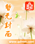 嫡女风采