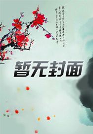 我,祖龙,开局带领龙族退隐