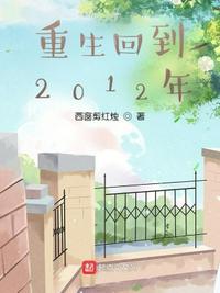 �����ص�2012��